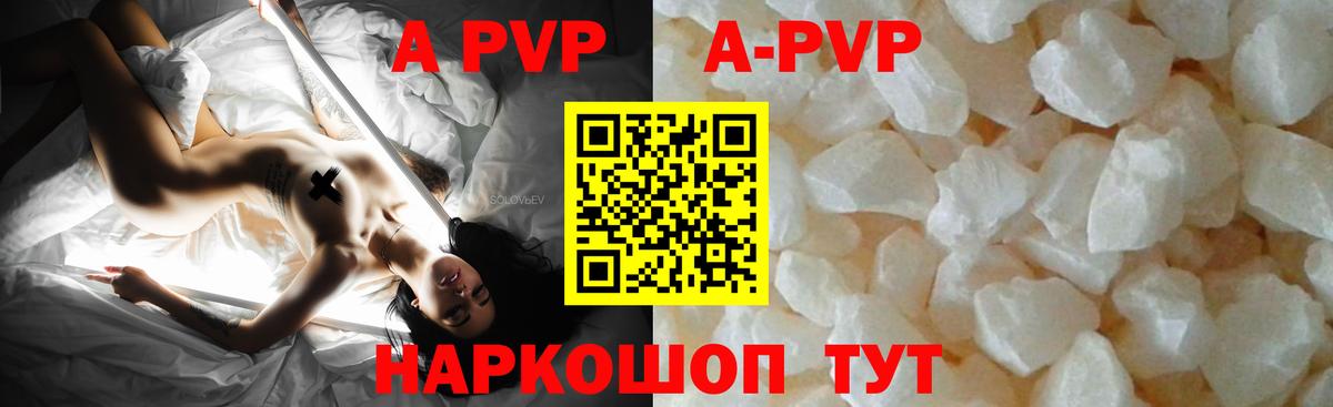 A-PVP мука  Alpha-PVP  Звенигород  A-PVP кристаллы  Вход с VPN 