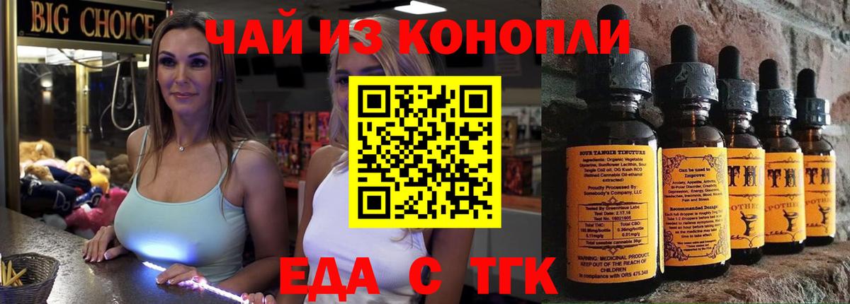 Звенигород  Печенье с ТГК марихуана  Вход с VPN 