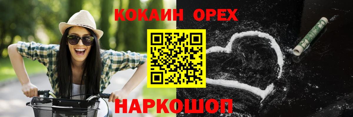 КОКАИН Columbia  Вход с VPN  Звенигород 