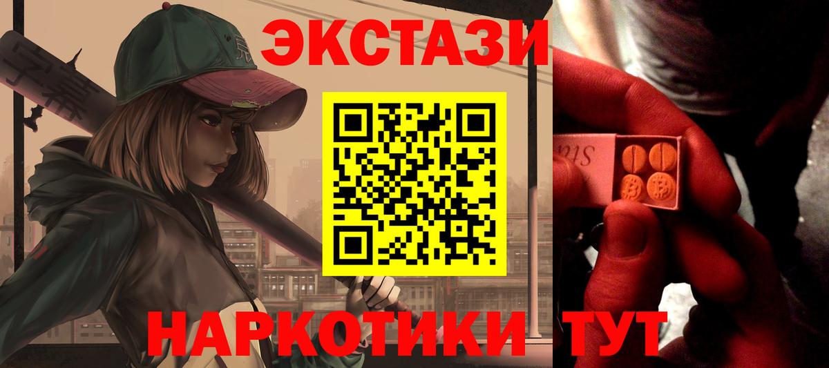 ЭКСТАЗИ TESLA  Вход с VPN  Звенигород  Ecstasy Cube 