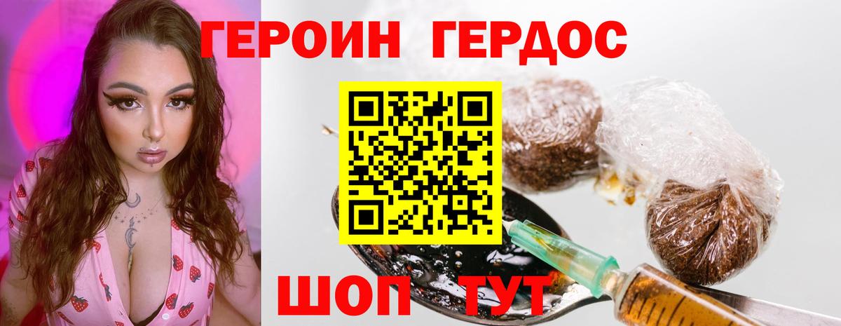 Героин Афган  Вход с VPN  Героин  Звенигород 