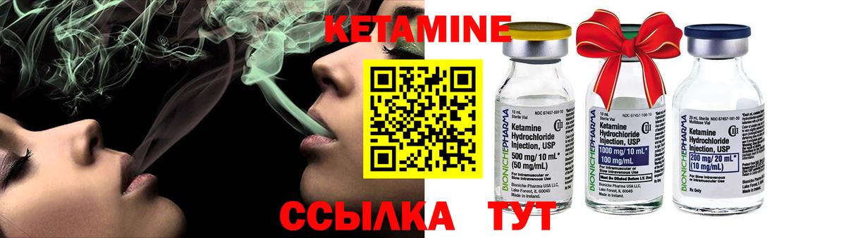 КЕТАМИН VHQ  Вход с VPN  Звенигород 