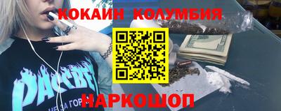 кокаин перу Канаш