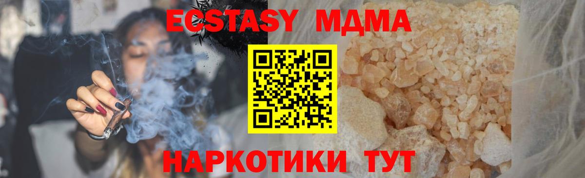 МДМА VHQ  Вход с VPN  Звенигород 