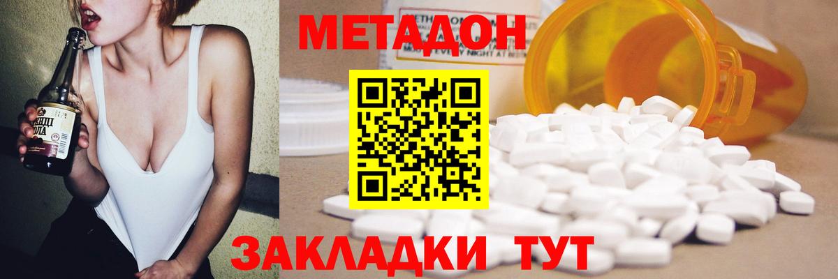 Звенигород  Метадон VHQ  МЕТАДОН белоснежный  Вход с VPN 