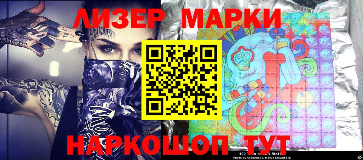 Марки 25I-NBOMe 1,5мг Звенигород
