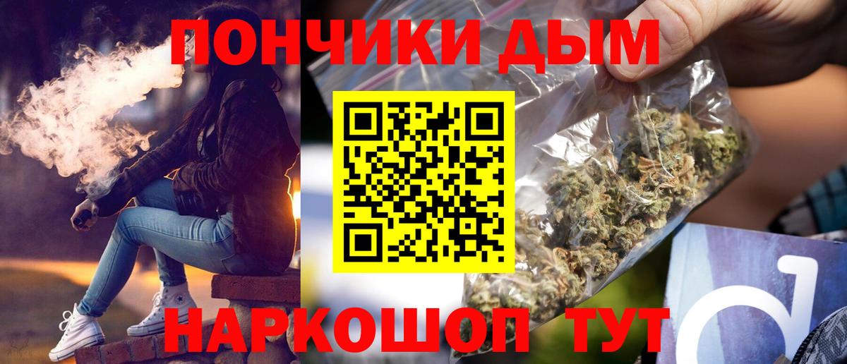 Бошки Шишки Ganja  Канабис SATIVA & INDICA  Звенигород  МАРИХУАНА индика  Вход с VPN 